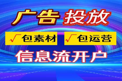 信息流广告的创意与执行：从案例看效果