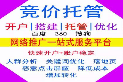 百度推广开户全攻略：从入门到精通